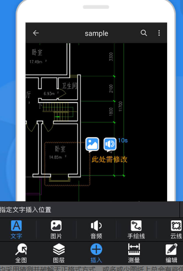 cad迷你看图官方版