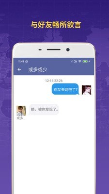 Zenly情侣定位互通版