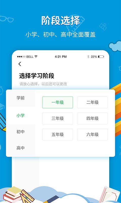 中小学同步课堂官方版 v1.1.9最新版