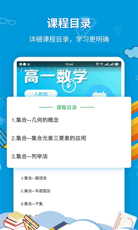 中小学同步课堂官方版 v1.1.9最新版