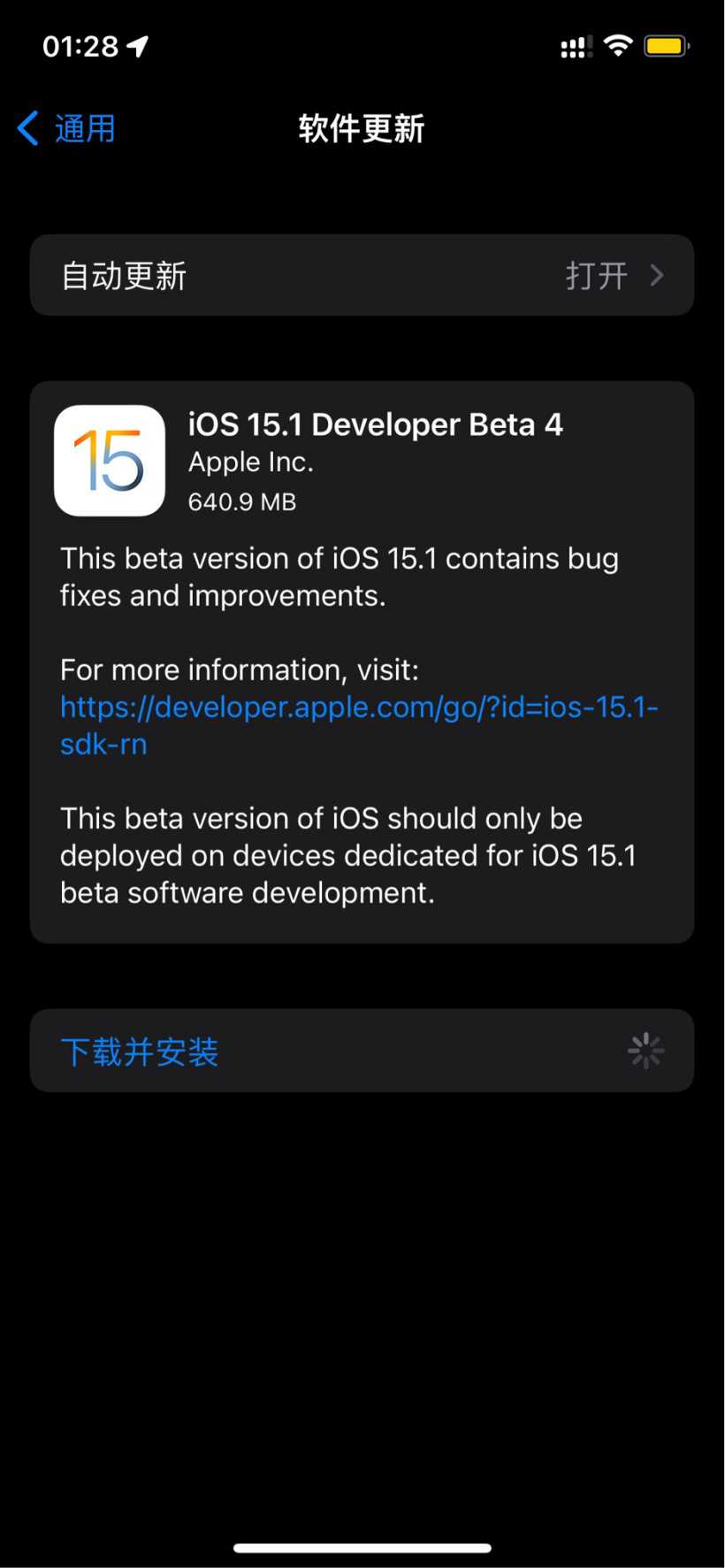 ios15.1 beta4描述文件精简版