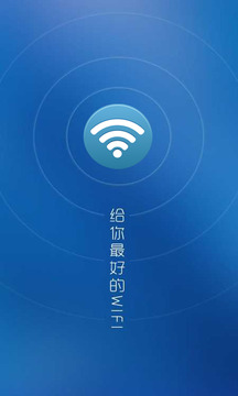 超级WiFi钥匙开启器中文版