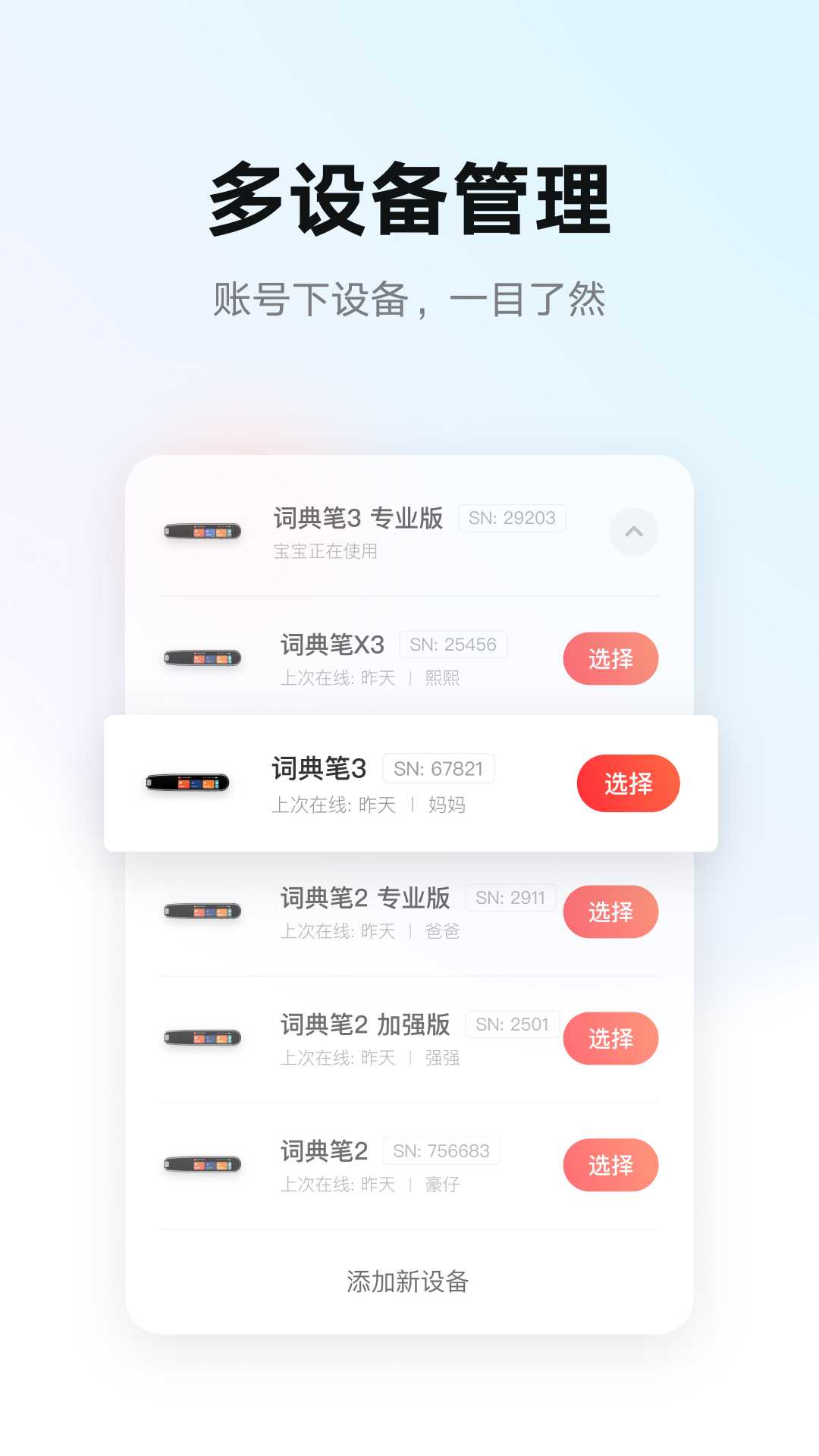 有道智慧学习官方版app