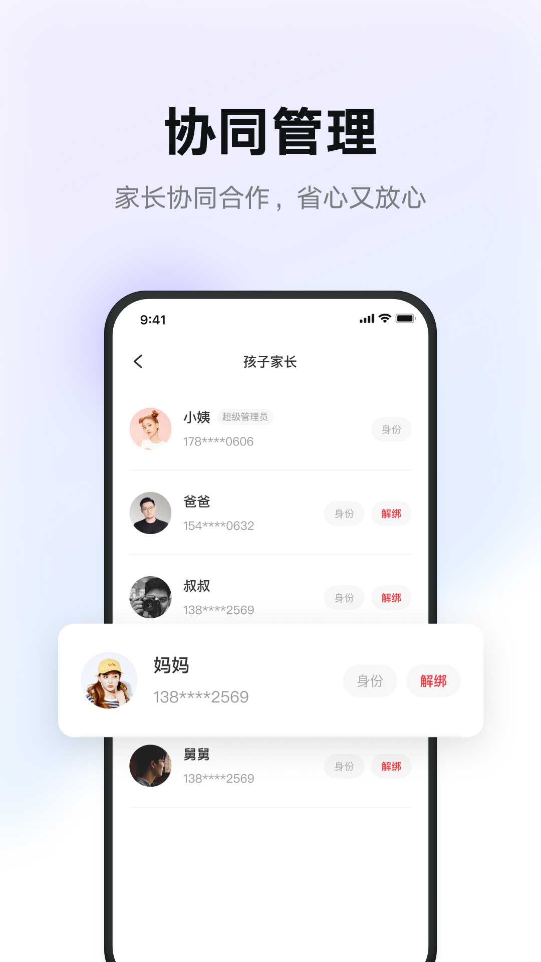 有道智慧学习官方版app