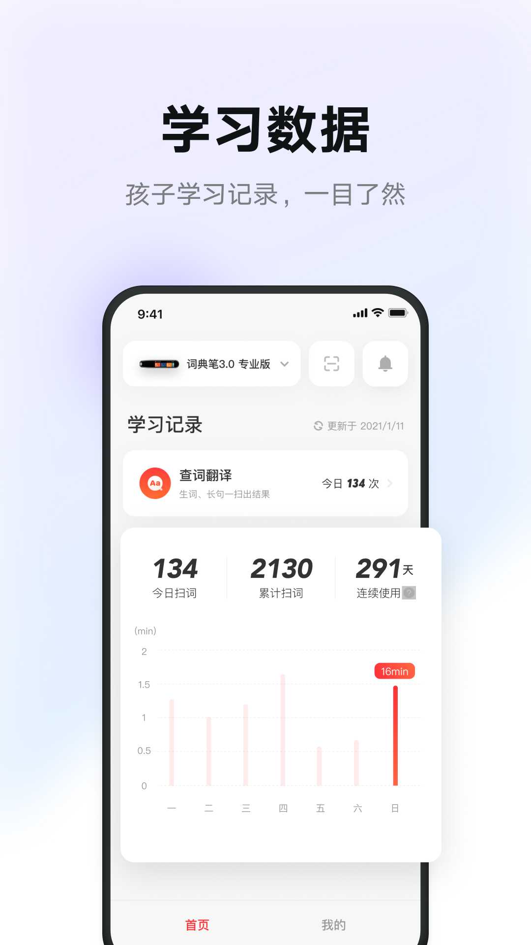 有道智慧学习官方版app