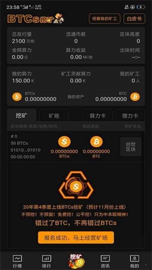 中本聪btcs开盘最新最新