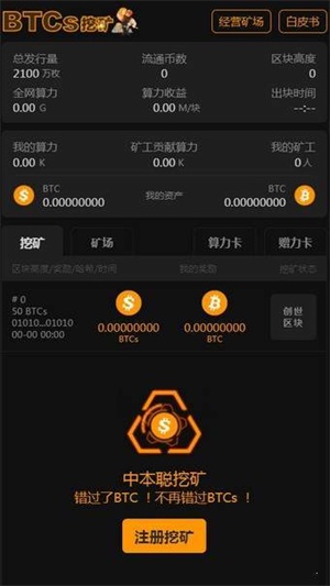 中本聪btcs开盘最新最新