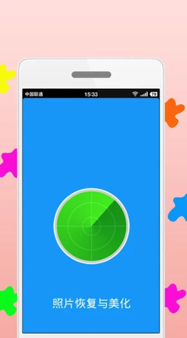 照片恢复与美化(照片恢复与美化数据恢复)安卓最新版正版