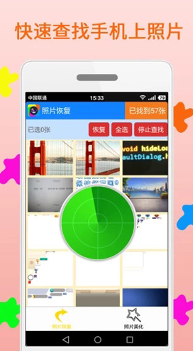 照片恢复与美化(照片恢复与美化数据恢复)安卓最新版正版