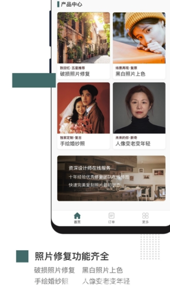 照片修复app(照片修复大师)免费版官服