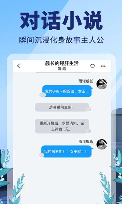 点鸭( 沉浸式阅读)手机版