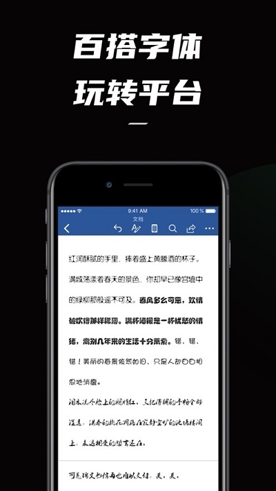 IOS字体移动版