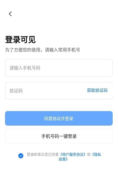 可见AI分类app