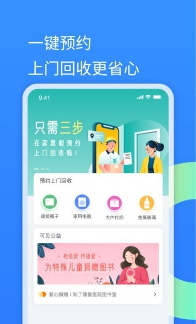 可见AI分类app