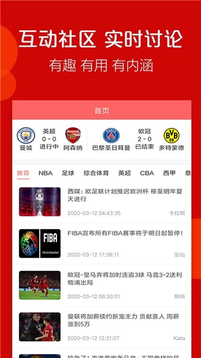 火球体育app