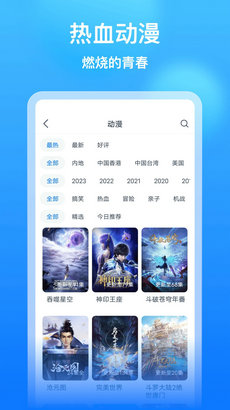 WTV影视大全app