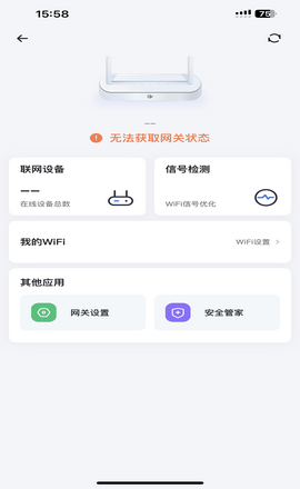 小翼管家app