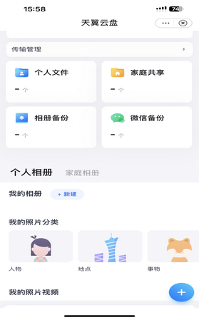 小翼管家app