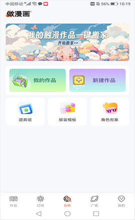 漫想世界app