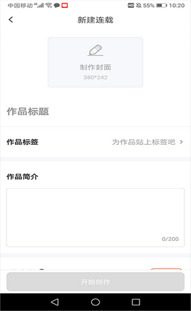 漫想世界app