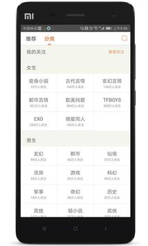 人人追书app