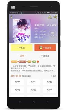 人人追书app