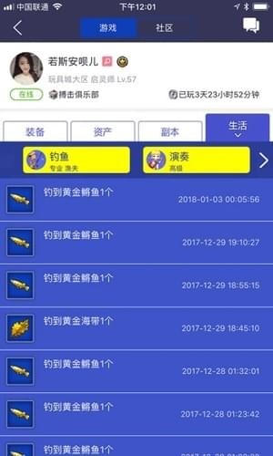 冒险岛2手游辅助工具官方下载