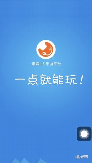 亲娱游戏app官方