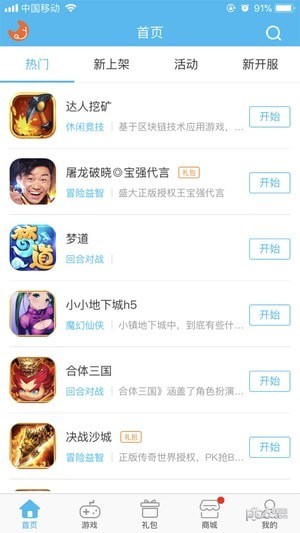 亲娱游戏app官方