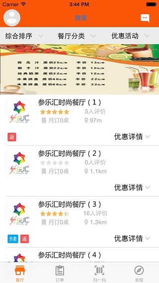 参乐汇app