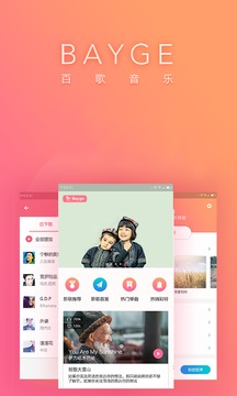 百歌音乐app