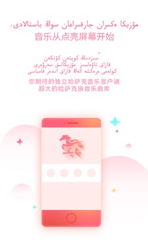 百歌音乐app