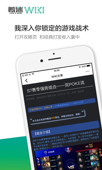 碧蓝航线wikiapp手机版