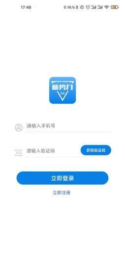 新势力app