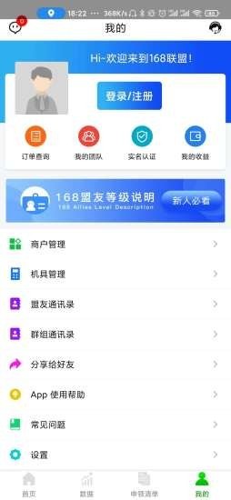 新势力app