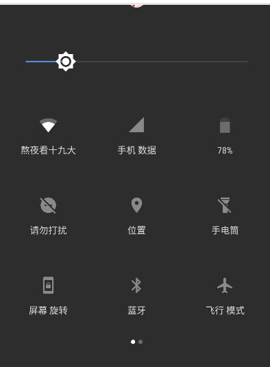 质感通知栏app