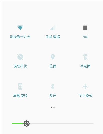 质感通知栏app