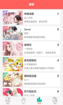 西瓜漫画手游