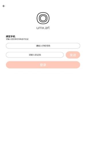 umx数字藏品艺术平台app