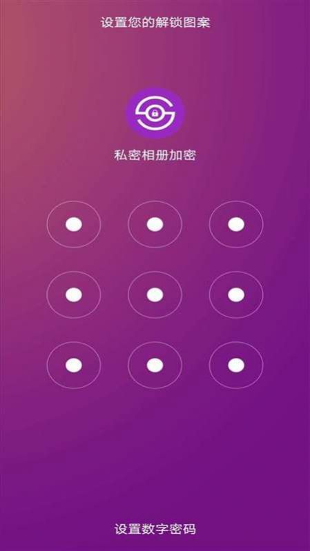 私密相册加密管理官方版app