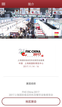 FHCChina官服