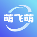 萌飞萌app