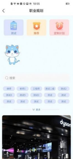 萌飞萌app