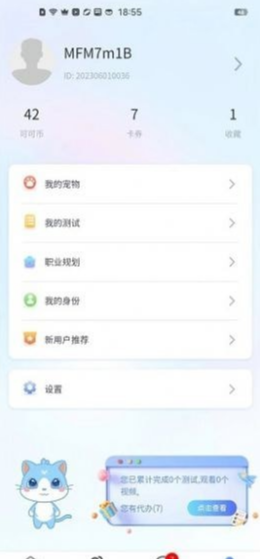 萌飞萌app