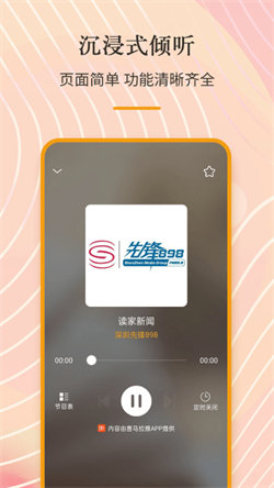 vivo内置收音机apk