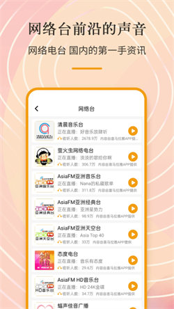 vivo内置收音机apk