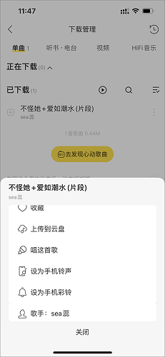 酷我音乐盒