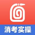 消防实操模拟app