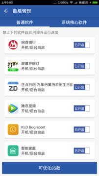 WiFi信号增强大师安卓版