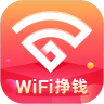 WiFi挣钱官方下载